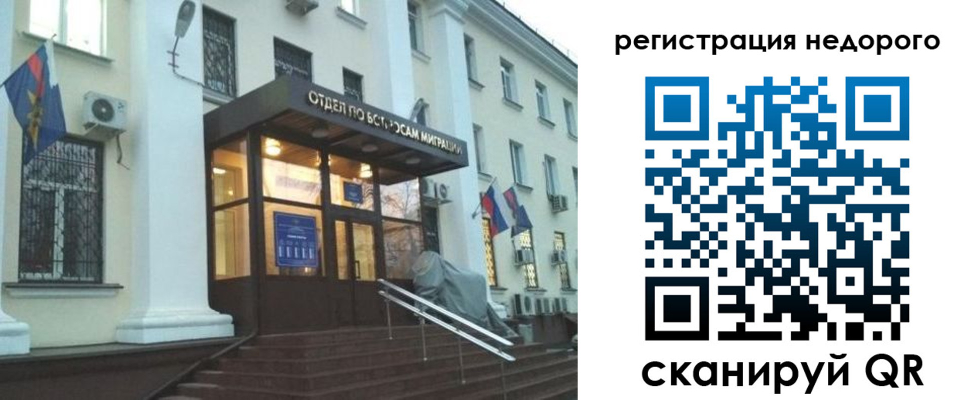 прописка в Аксае