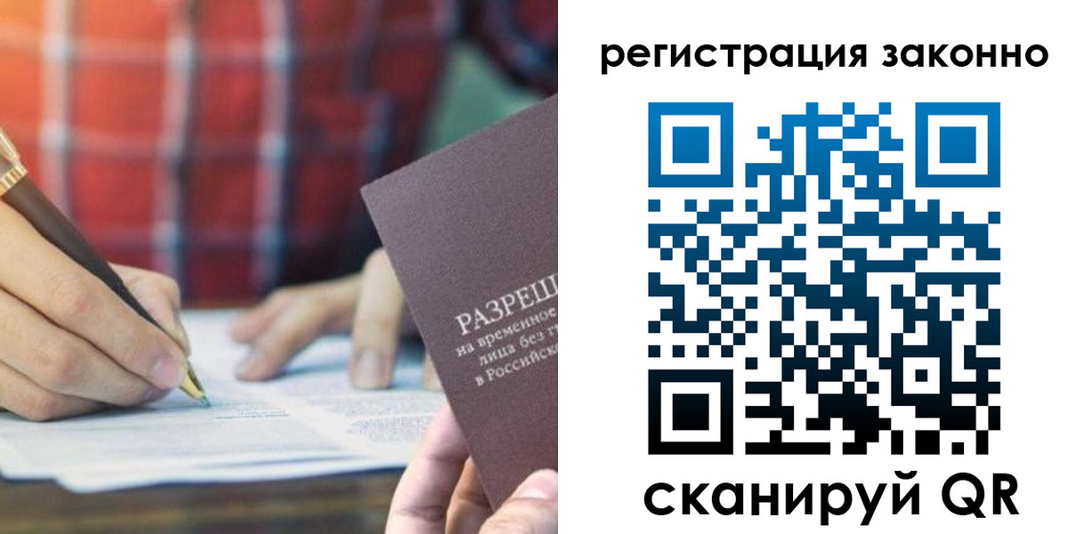 прописка гарантия в Аксае